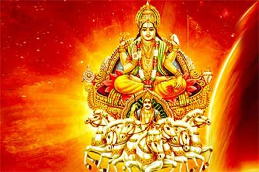এই দিন সূর্য সিংহ রাশি থেকে প্রবেশ করবে সকাল ৭.৩৬ মিনিটে ৷ জ্যোতিষশাস্ত্র মতে কোনও জাতক বা জাতিকার কুষ্ঠিতে সূর্য দুর্বল থাকলে সংক্রান্তিতে সূর্যের আরাধনা করলে বিশেষ ভাবে উপকৃত হতে পারে ৷ প্রতীকী ছবি ৷