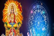 সূর্যের রাশি পরিবর্তন ১২ জাতক-জাতিকাদের সরাসরি প্রভাবিত করবে! ৪ রাশিকে মালামাল!