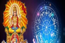 সূর্যের রাশি পরিবর্তন ১২ জাতক-জাতিকাদের সরাসরি প্রভাবিত করবে! ৪ রাশিকে মালামাল! সূর্যের রাশি পরিবর্তন ১২ জাতক-জাতিকাদের সরাসরি প্রভাবিত করবে! ৪ রাশিকে মালামাল!