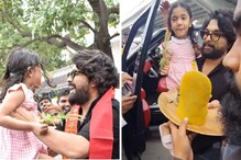 মেয়ের সঙ্গে অল্লু অর্জুন! তাঁদের গণেশ বিসর্জনের ছবি ঝড় তুলল নেটমাধ্য়মে