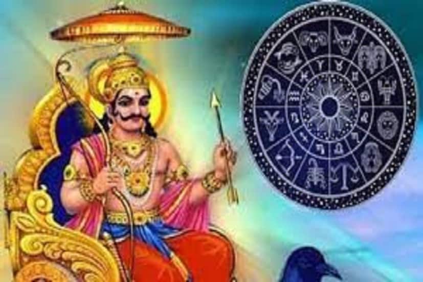 ধনতেরাসের সময়ে শনির মার্গি মেষ রাশির জাতক-জাতিকাদের জন্য অত্যন্ত লাভদায়ক হতে চলেছে ৷ ব্যবসা বাণিজ্য ভাল হবে ৷ বহুদিনের আটকে থাকা মামলা মোকদ্দমার এবার নিষ্পত্তি হবে ৷ ছেলে মেয়ের লেখাপড়াতে নিশ্চিত উন্নতি হবে ৷ প্রতীকী ছবি ৷