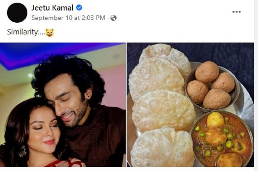 ক্যাপশানে জিতু লিখেছেন, 'সাদৃশ্য' । ইনবক্সও ভরল মজার মন্তব্যে । অনেকে আবার মনে করিয়ে দিয়েছেন ডায়েটের কথাও । 