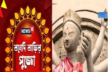 বিসর্জনে চোখ ভারী হয়ে যায় প্রতিমারও! দাঁ বাড়ির পুজোর গল্প