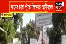 ধানের চারা পুঁতে প্রতিবাদ, বেহাল রাস্তার রক্ষণাবেক্ষণ নেই