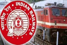 ভারতীয় রেলে চাকরির বিরাট সুযোগ, হবে সরাসরি নিয়োগ ভারতীয় রেলে চাকরির বিরাট সুযোগ, হবে সরাসরি নিয়োগ