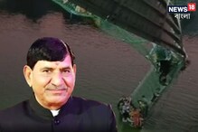 ভয়াবহ! মর্মান্তিক মোরবিতে বিজেপি সাংসদের গোটা পরিবার শেষ, ১২ সদস্যের মৃত্যু! ভয়াবহ! মর্মান্তিক মোরবিতে বিজেপি সাংসদের গোটা পরিবার শেষ, ১২ সদস্যের মৃত্যু!