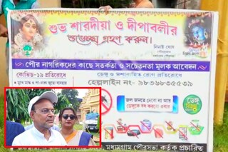 ডেঙ্গু সচেতনতা বার্তা