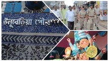 দুর্গা পুজো কার্নিভালের শেষ পর্যায়ের প্রস্তুতি উলুবেরিয়ায়, কড়া নিরাপত্তা দুর্গা পুজো কার্নিভালের শেষ পর্যায়ের প্রস্তুতি উলুবেরিয়ায়, কড়া নিরাপত্তা
