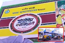করা হচ্ছে যান নিয়ন্ত্রণ, কার্নিভালের বিশেষ মুহূর্তের প্রস্তুতি জেলায়!