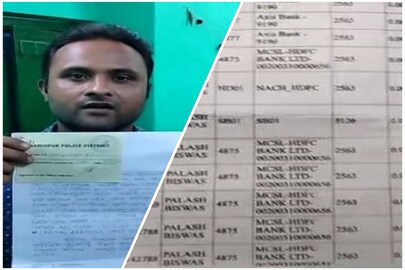 প্রতারিত ‌যুবক