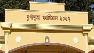 Durga Puja Carnival: Kolkata is egarlyt waiting for mega show on red road 