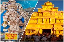 কৃষ্ণচন্দ্রপুরে অভিনব লক্ষ্মীপুজো! সঙ্গে রামের শিবপুজো