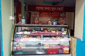 সাগরের