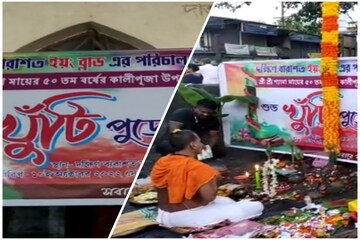 ইয়ং