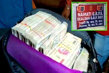 ৬০ লক্ষের বেশি টাকা উদ্ধার রেল স্টেশনে! কোথায় নিয়ে যাওয়া হচ্ছিল? জানুন