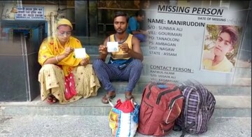নিখোঁজ