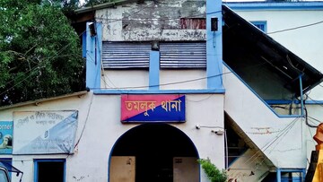 তমলুক