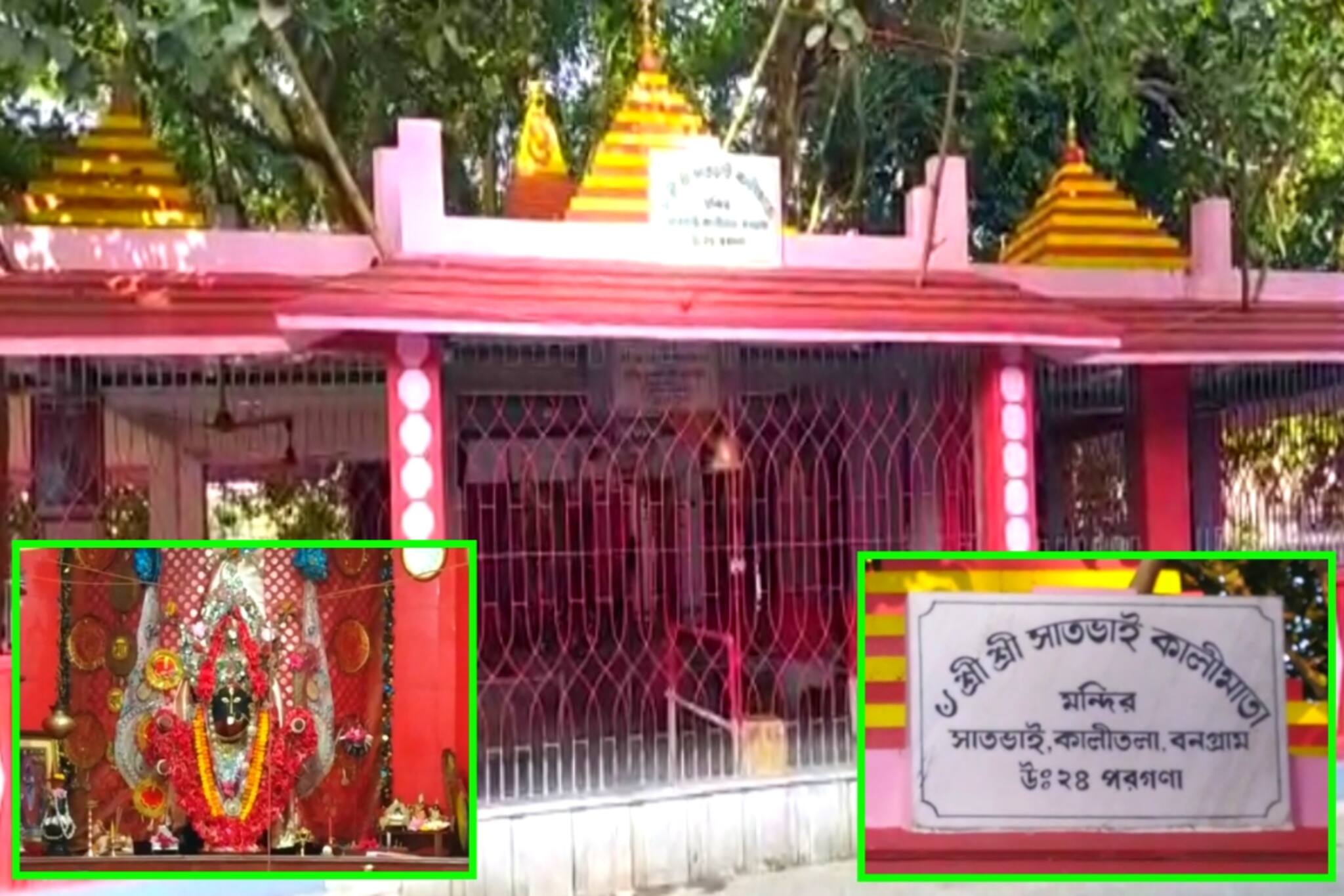 ৪০০ বছরের প্রাচীন বনগাঁর সাত ভাই কালীতলার পুজো নাকি শুরু হয়েছিল ডাকাত দলের হাত ধরে