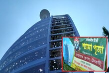 দুবাইয়ের বুর্জ আল আরবি হোটেল এবার নৈহাটিতে, ভিড় উপচে পড়ার সম্ভাবনা দুবাইয়ের বুর্জ আল আরবি হোটেল এবার নৈহাটিতে, ভিড় উপচে পড়ার সম্ভাবনা