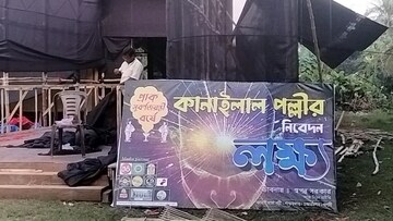  কানাইলালপল্লীর