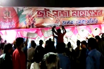 ভেঙে পড়ল ছট পূজা উপলক্ষে হওয়া অনুষ্ঠান মঞ্চ 