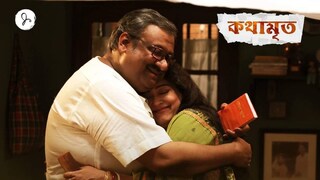 New romantic song of kathamrita 