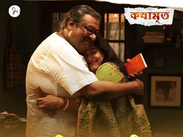 New romantic song of kathamrita 