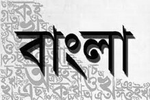 Knowledge News: পিঁড়ি না পিঁড়ে-ঘোঁড়া না ঘোড়া, জলে ডোবানো না চোবানো, ঘর মোছা না ঘর পোঁছা! বড় সমস্যার, সঠিক সিদ্ধান্ত নেবেন যেভাবে Knowledge News: পিঁড়ি না পিঁড়ে-ঘোঁড়া না ঘোড়া, জলে ডোবানো না চোবানো, ঘর মোছা না ঘর পোঁছা! বড় সমস্যার, সঠিক সিদ্ধান্ত নেবেন যেভাবে