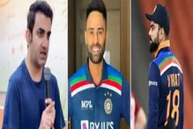 বিরাট বা রোহিত নন, আজ পাকিস্তানের বিপক্ষে গম্ভীরের বাজি সূর্য কুমার বিরাট বা রোহিত নন, আজ পাকিস্তানের বিপক্ষে গম্ভীরের বাজি সূর্য কুমার