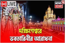 দক্ষিণেশ্বরে ভবতারিণীর আরাধনায় ভক্তদের ঢল, রইল বিশেষ আরতির ভিডিও