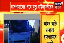 রাতের অন্ধকারে গাড়ি-বাইকের মুখোমুখি সংঘর্ষে মৃত ১, আহত ১ রাতের অন্ধকারে গাড়ি-বাইকের মুখোমুখি সংঘর্ষে মৃত ১, আহত ১