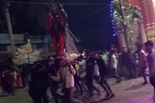 কাঁধে চাপিয়ে মা কালীকে নিয়ে দৌড়, মালদহের কালী দৌড় দেখতে উপচে পড়া ভিড়! কাঁধে চাপিয়ে মা কালীকে নিয়ে দৌড়, মালদহের কালী দৌড় দেখতে উপচে পড়া ভিড়!