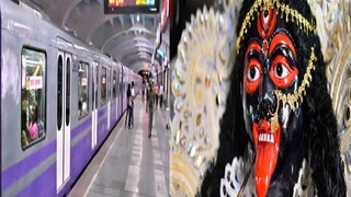 কালীপুজোয় মধ্যরাতেও মেট্রো