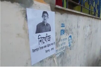 কাঞ্চন মল্লিকের নামে নিখোঁজ পোস্টার৷ 