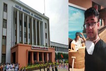 'এই পচাগলা দেহ আমার ছেলে নয়', খড়গপুর IIT-তে প্রবল রহস্য! বিস্ফোরক দাবি মা-বাবার 'এই পচাগলা দেহ আমার ছেলে নয়', খড়গপুর IIT-তে প্রবল রহস্য! বিস্ফোরক দাবি মা-বাবার