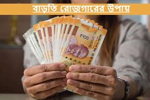 উৎসবের মরশুমে বাড়তি রোজগার চান? রইল দারুণ পার্ট-টাইম কাজের খোঁজ