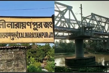 রেল