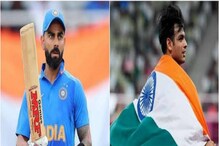 কোহলি ম্যাজিকে মজে ভারতের সোনার ছেলে নীরজ চোপড়া, জানালেন কুর্নিশ কোহলি ম্যাজিকে মজে ভারতের সোনার ছেলে নীরজ চোপড়া, জানালেন কুর্নিশ