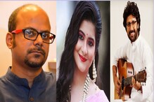 চন্দ্রিকা এবার শ্রীজাতর কথায় জয় সরকারের সুরে গাইলেন ' ভাইফোঁটার গান' চন্দ্রিকা এবার শ্রীজাতর কথায় জয় সরকারের সুরে গাইলেন ' ভাইফোঁটার গান'