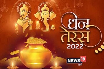 এ বছর ধনতেরস পার্বণ কবে, পুজোর শুভ মুহূর্তই বা কখন, জানুন পঞ্জিকা কী বলছে