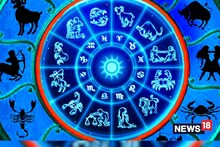 রাশিফল ২৬ অক্টোবর, দেখে নিন কেমন যাবে আগামিকাল...