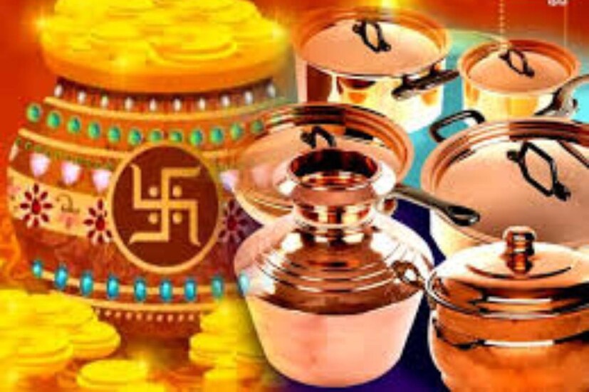 ধনত্রয়োদশী বা ধনতেরসে প্রচলিত বিশ্বাস অনুযায়ী অনেকেই সোনা রুপোর গয়না বা বাসনপত্র কেনেন। এই তিথিতে ধাতব জিনিস কেনা শুভ বলে মনে করা হয়।