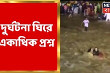 নদীর গতিপথ বদলানো, ২য় হড়পা বানের পরেও ভাসান, মালবাজার নিয়ে বিবিধ প্রশ্ন, ভিডিও নদীর গতিপথ বদলানো, ২য় হড়পা বানের পরেও ভাসান, মালবাজার নিয়ে বিবিধ প্রশ্ন, ভিডিও