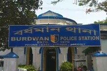 বিচারাধীন বন্দির রহস্যমৃত্যু বর্ধমানে, পরিবারের দাবি, মার খেয়ে মৃত্যু হয়েছে বিচারাধীন বন্দির রহস্যমৃত্যু বর্ধমানে, পরিবারের দাবি, মার খেয়ে মৃত্যু হয়েছে