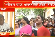 প্রাথমিকে বছরে দু'বার নিয়োগ, জানালেন শিক্ষা পর্ষদের সভাপতি, দেখুন ভিডিও প্রাথমিকে বছরে দু'বার নিয়োগ, জানালেন শিক্ষা পর্ষদের সভাপতি, দেখুন ভিডিও