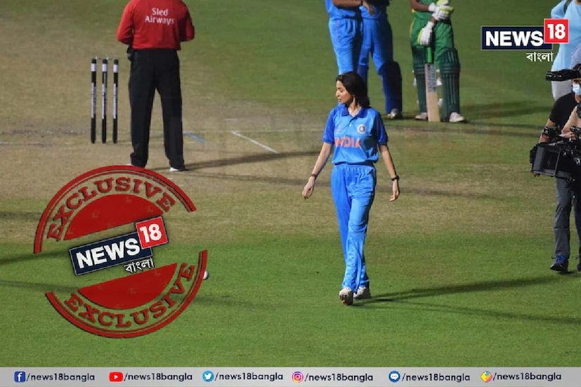 গত সোমবার ইডেনে সন্ধেয় ভারত-পাকিস্তানের ম্যাচের শ্যুট করা হয়েছিল। দু'দেশের জার্সি পরেই খেললেন শিল্পীরা। অনুষ্কা পরেছিলেন ঝুলনের নাম লেখা ২৫ নম্বর জার্সি। হাই কোর্ট প্রান্ত থেকে তাঁকে বল নিয়ে ছুটে আসতে দেখা গিয়েছিল।