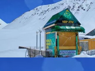 ২০১৬ সালে এই এটিএম শুরু করে ন্যাশনাল ব্যাঙ্ক অব পাকিস্তান ২০১৬ সালে এই এটিএম শুরু করে ন্যাশনাল ব্যাঙ্ক অব পাকিস্তান