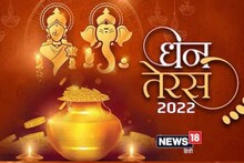 এ বছর ধনতেরস পার্বণ কবে, পুজোর শুভ মুহূর্তই বা কখন, জানুন পঞ্জিকা কী বলছে
