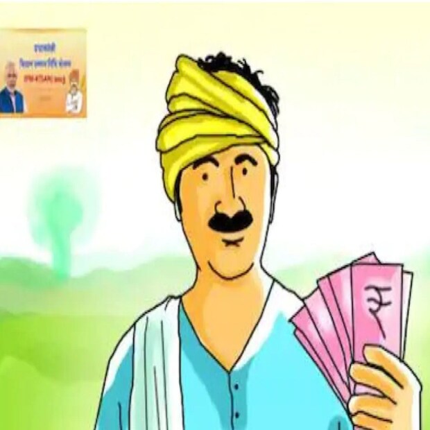 উত্তরপ্রদেশের প্রায় ৩৩ লক্ষ কৃষকরা পেলেন না পিএম কিষান যোজনার ১২তম কিস্তির টাকা ৷ কেবল উত্তরপ্রদেশ নয় প্রত্যেক রাজ্যের বিপুল সংখ্যক কৃষকরা পেলেন না পিএম কিষান যোজনার সুবিধা পেলেন না ৷ পিএম কিষান যোজনার সুবিধাভোগীদের জন্য ই-কেওয়াইসি করা বাধ্যতামূলক করে দিয়েছিল সরকার ৷ যাঁরা কেওয়াইসি করেনি এবং যাঁদের জমির রেকর্ড ভেরিফিকেশনে গড়মিল পাওয়া গিয়েছে তাঁদের নাম লিস্ট থেকে সরিয়ে দেওয়া হয়েছে ৷ এই কারণে প্রায় ২১ লক্ষ কৃষকরা এই সুবিধা থেকে বঞ্চিত হয়েছে ৷ 