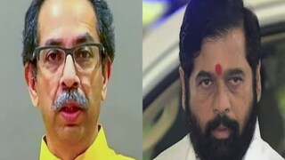 নতুন নাম পেল উদ্ধব ঠাকরে এবং একনাথ শিন্ডে শিবির৷ নতুন নাম পেল উদ্ধব ঠাকরে এবং একনাথ শিন্ডে শিবির৷